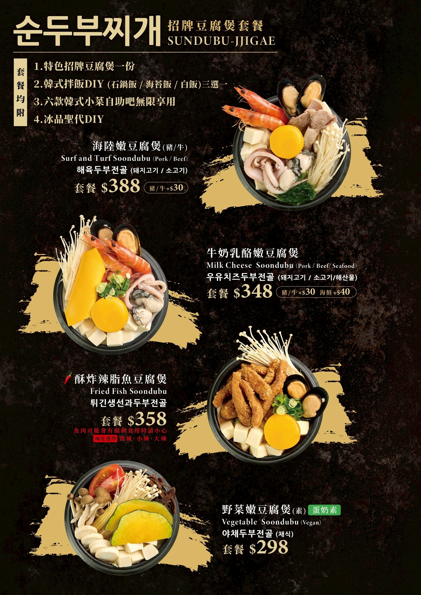 [高雄]玉豆腐-最划算高雄韓式豆腐煲!8樣小菜無限吃~商業午餐268元豆腐煲超划算! @美食好芃友（芃芃）