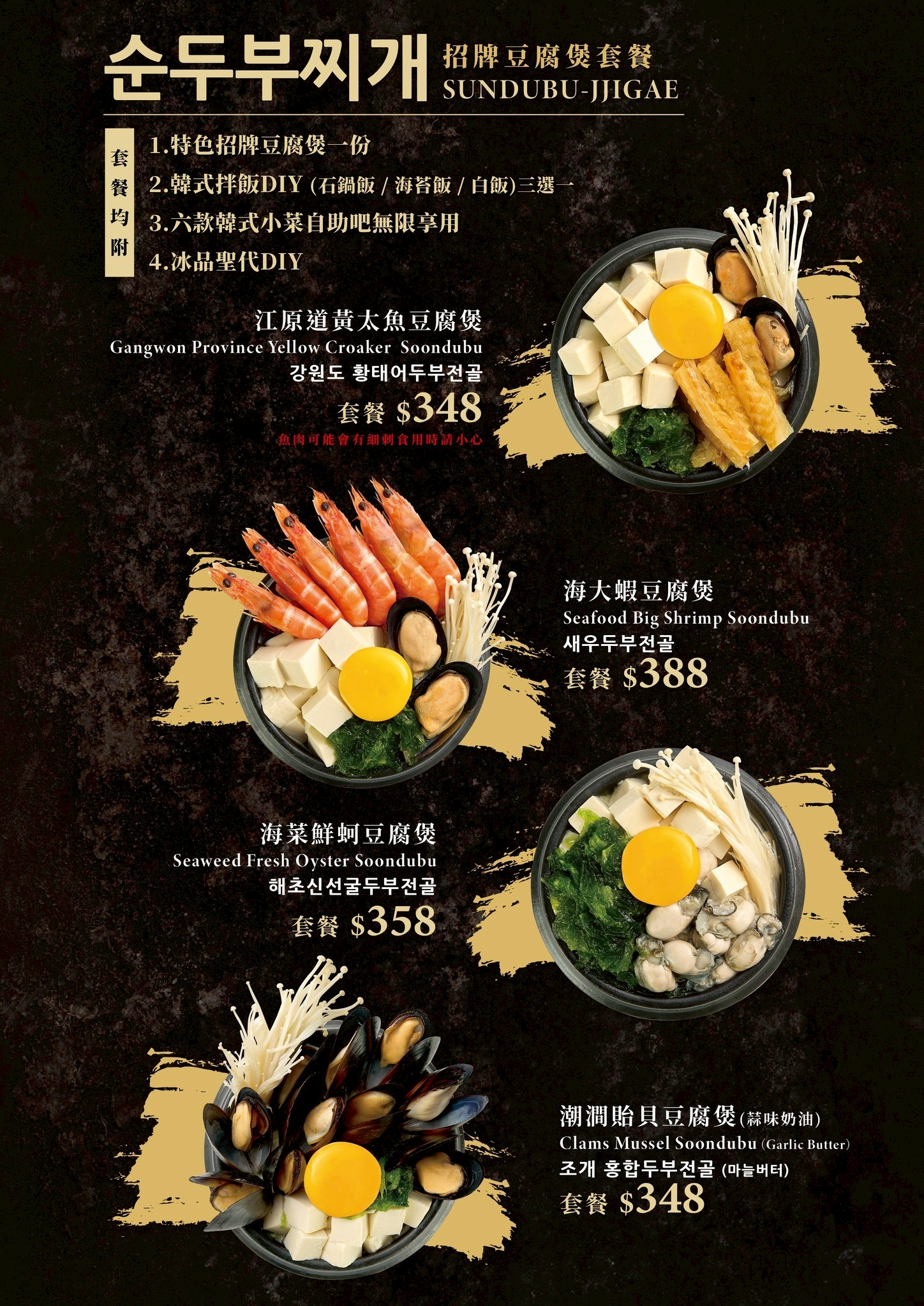 [高雄]玉豆腐-最划算高雄韓式豆腐煲!8樣小菜無限吃~商業午餐268元豆腐煲超划算! @美食好芃友（芃芃）