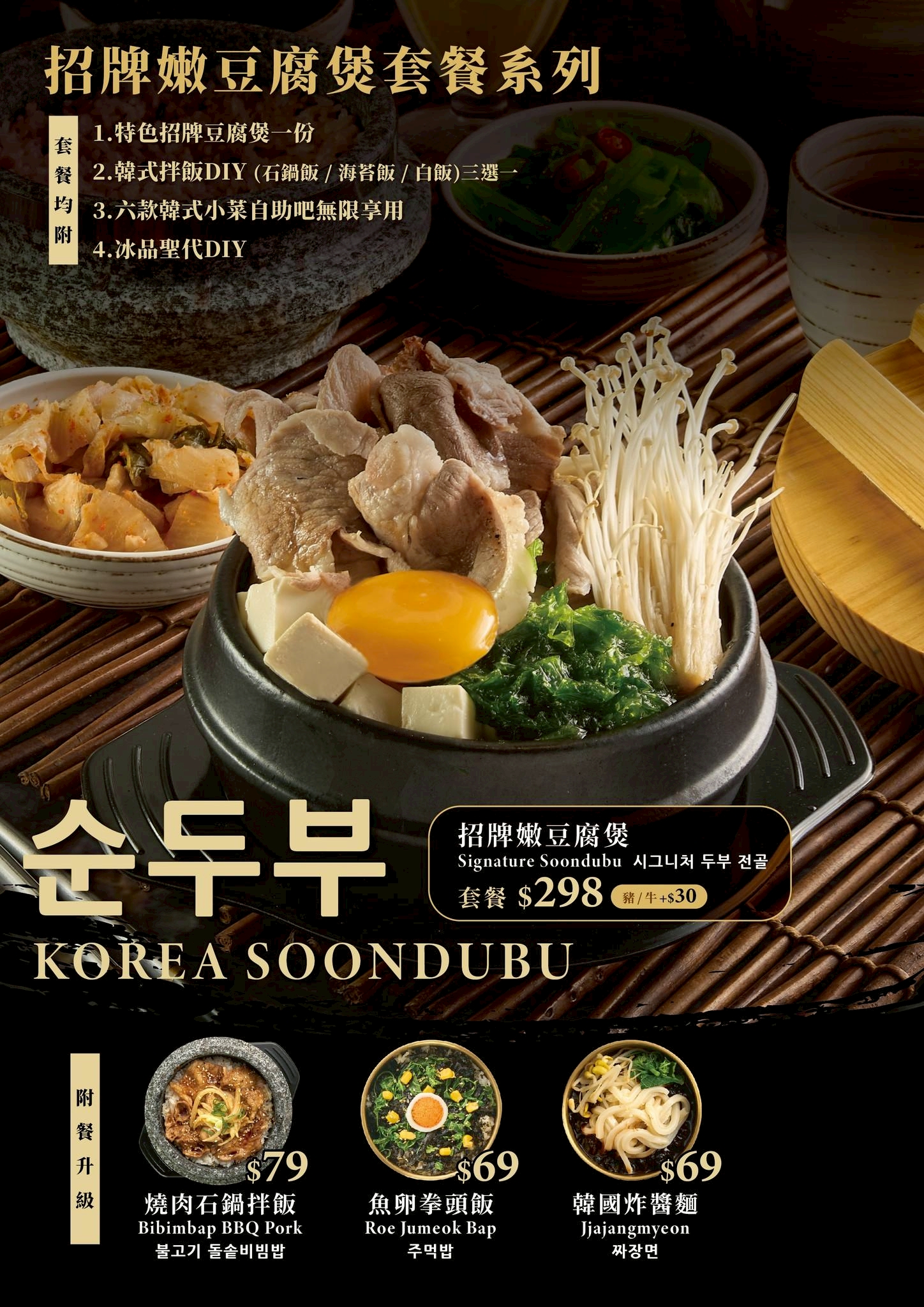 [高雄]玉豆腐-最划算高雄韓式豆腐煲!8樣小菜無限吃~商業午餐268元豆腐煲超划算! @美食好芃友（芃芃）