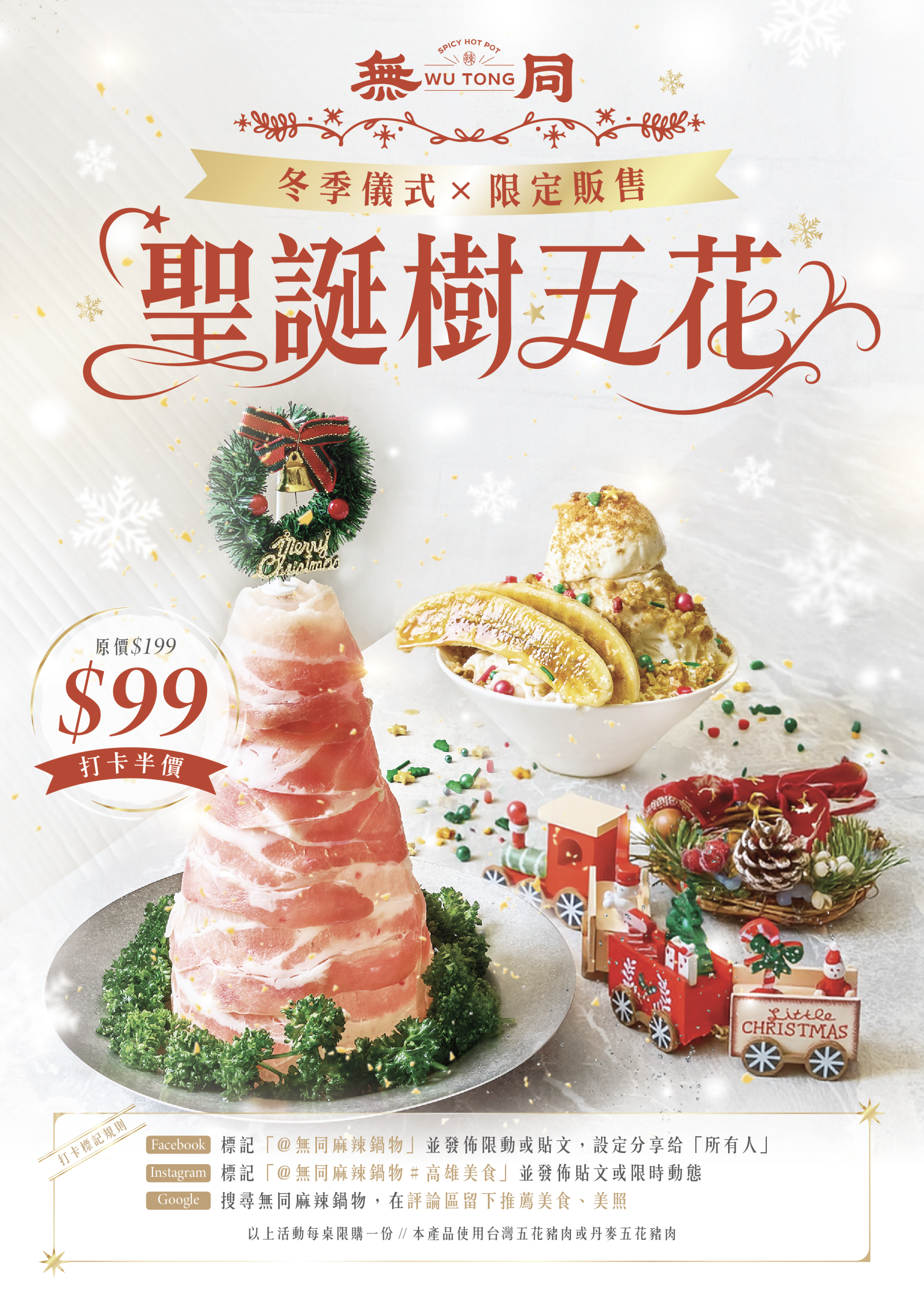 [高雄]無同麻辣鍋物-聚梧桐升級2.0!新堀江質感麻辣火鍋~必吃椒麻牛奶鍋、奶油蒜蝦鮭魚卵雜炊 @美食好芃友（芃芃）