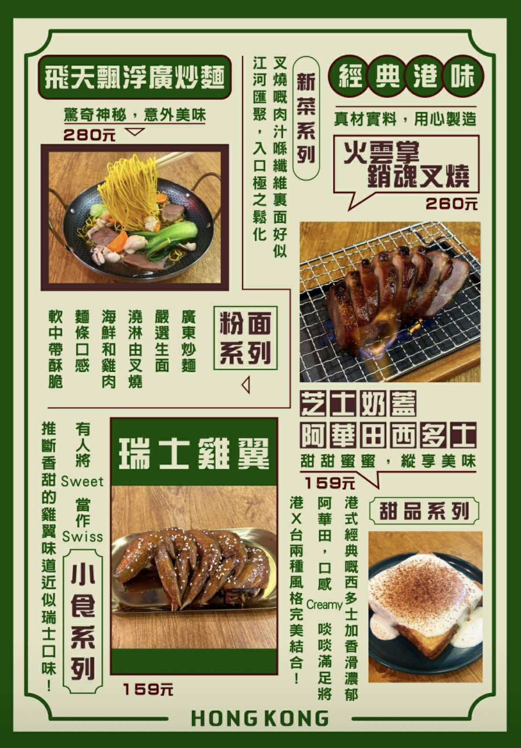 [高雄巨蛋美食]翠王港式茶餐廳-每日客滿高雄港式茶餐廳!超級港味的飛天廣炒麵x臘味排骨煲仔飯 @美食好芃友（芃芃）