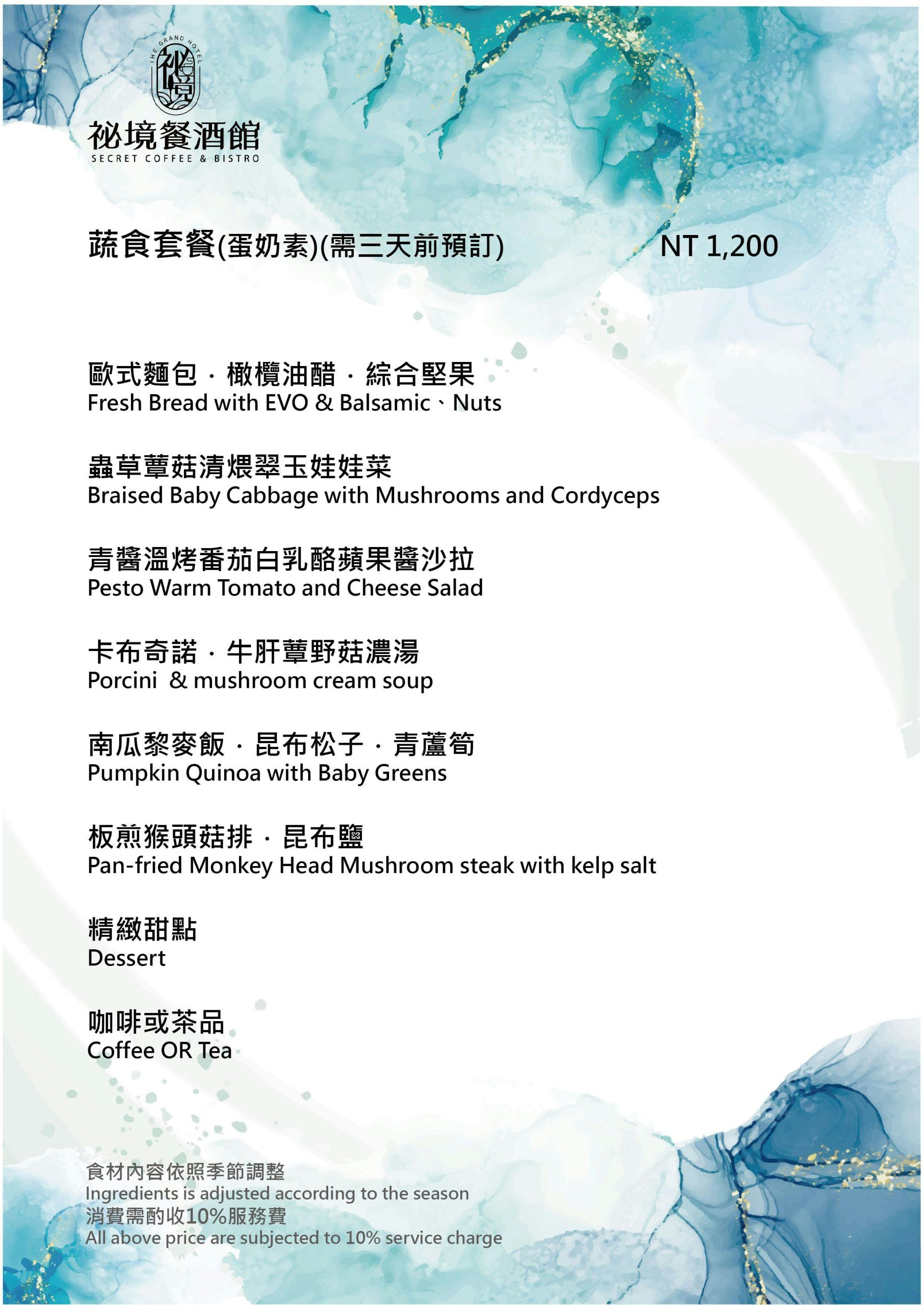 [高雄]高雄圓山秘境餐酒館-果嶺旁秘境高雄早午餐!人人都可來的湖景總統套房!! @美食好芃友（芃芃）