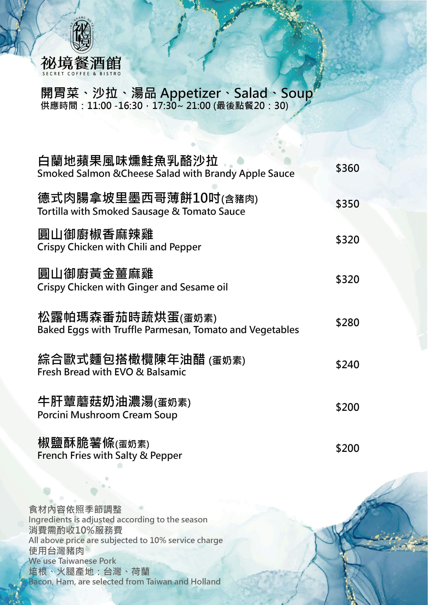 [高雄]高雄圓山秘境餐酒館-果嶺旁秘境高雄早午餐!人人都可來的湖景總統套房!! @美食好芃友（芃芃）