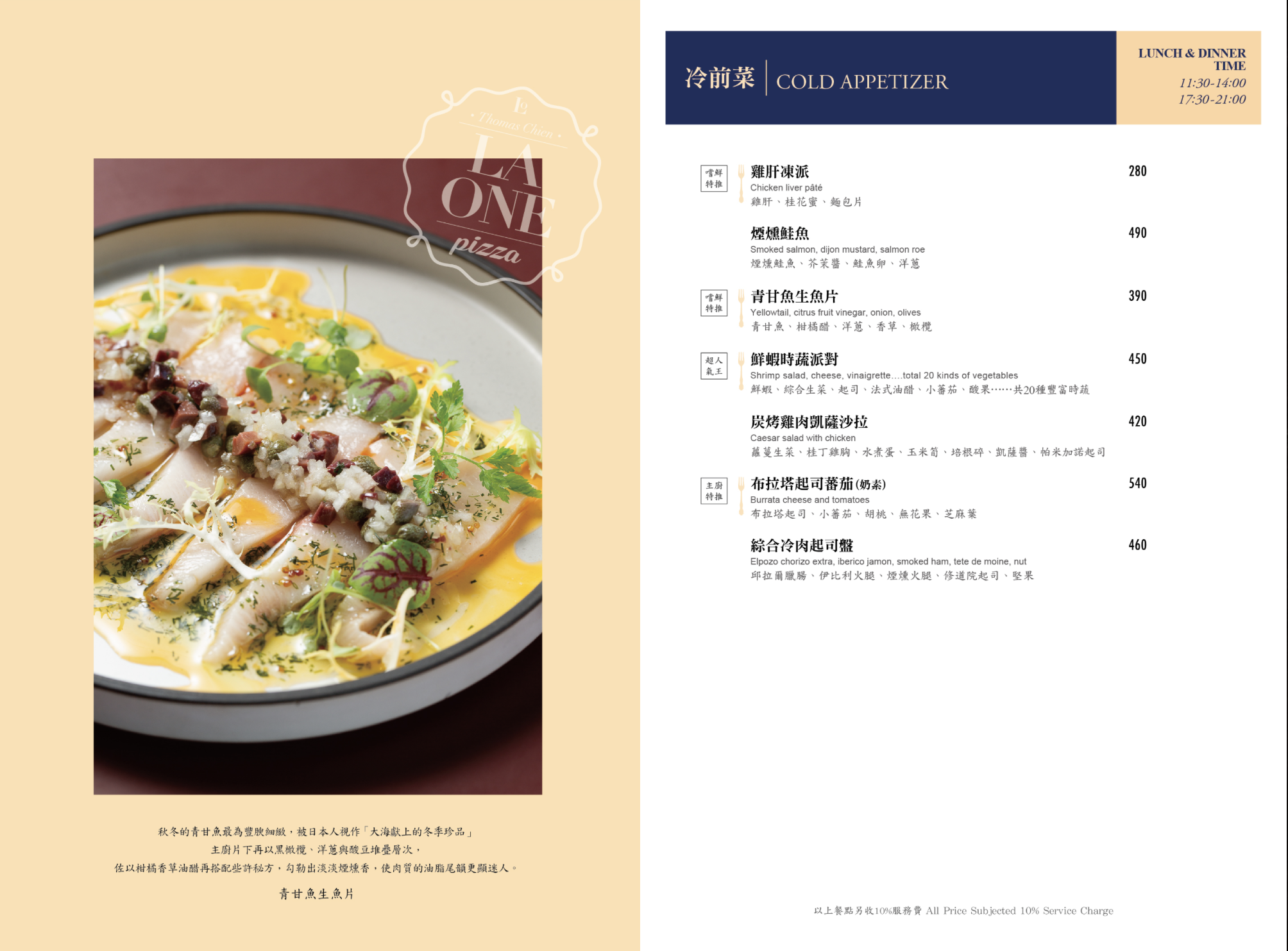 [高雄]LA ONE Pizza-超有歐洲氛圍義式窯烤高雄披薩店!一吃愛上豹紋披薩~ @美食好芃友（芃芃）