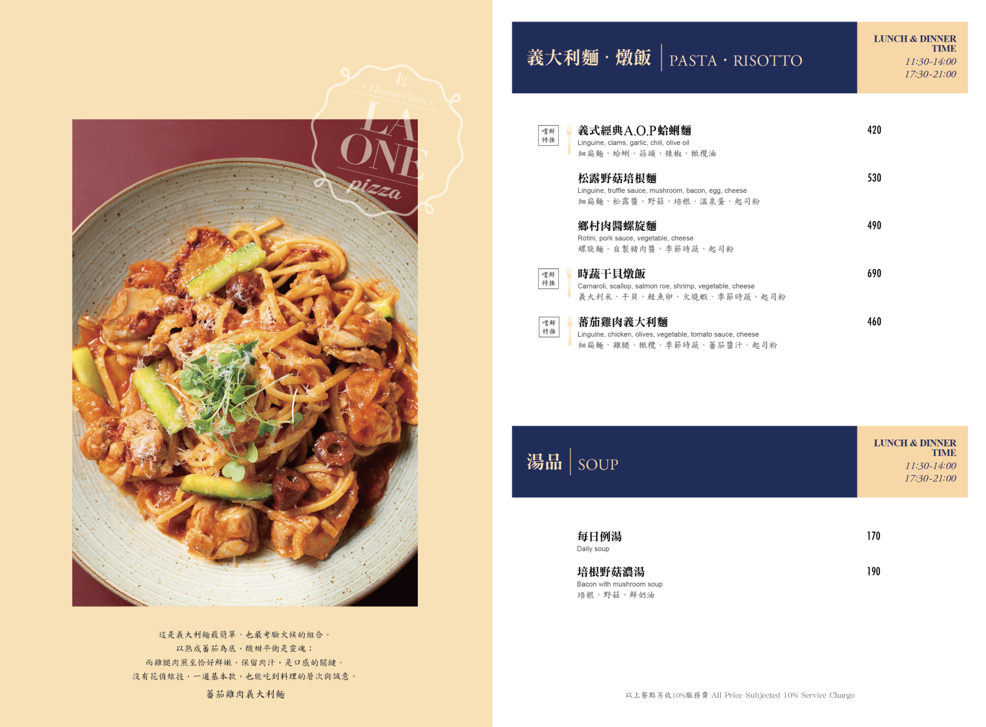 [高雄]LA ONE Pizza-超有歐洲氛圍義式窯烤高雄披薩店!一吃愛上豹紋披薩~ @美食好芃友（芃芃）