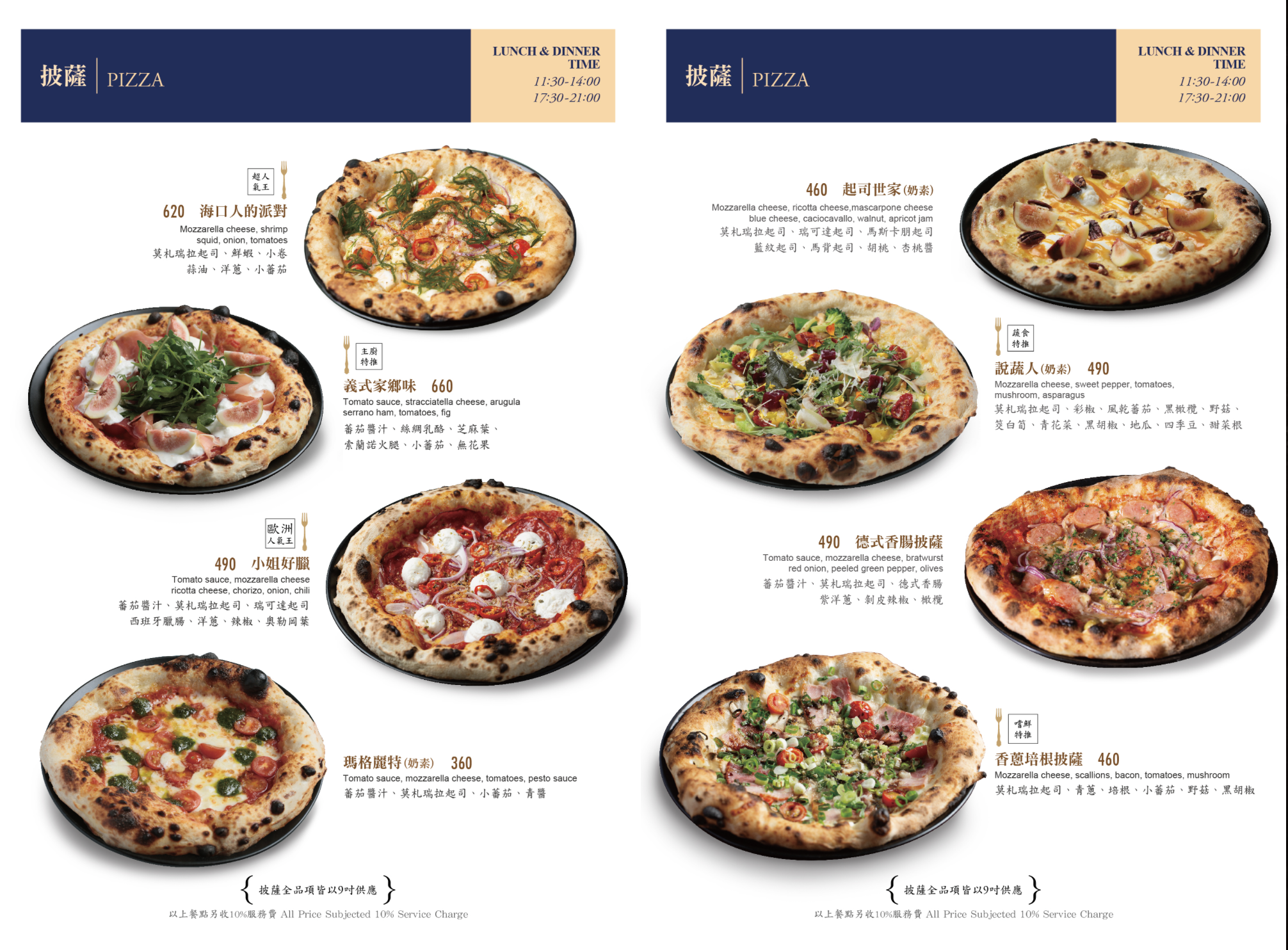 [高雄]LA ONE Pizza-超有歐洲氛圍義式窯烤高雄披薩店!一吃愛上豹紋披薩~ @美食好芃友（芃芃）