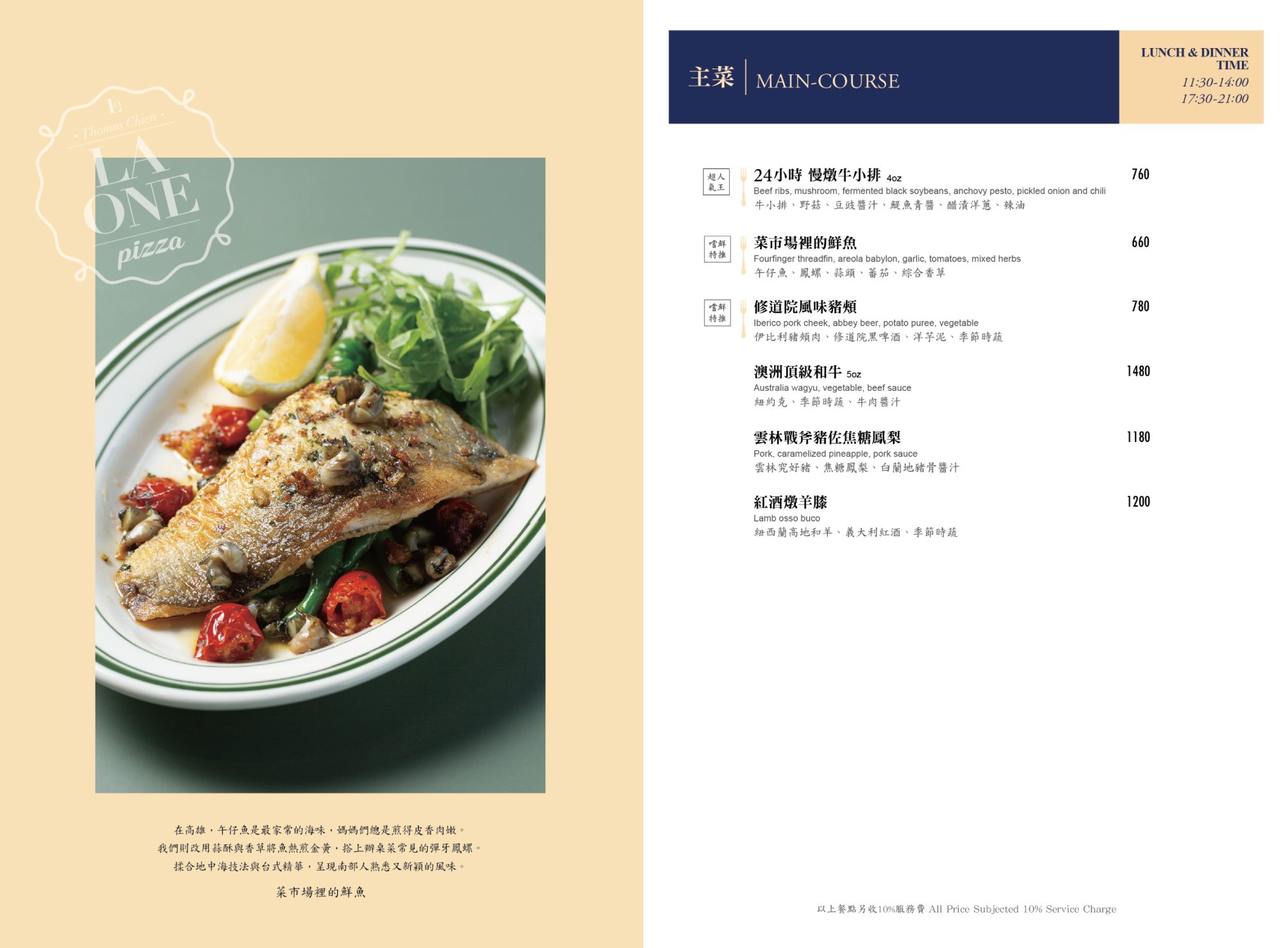 [高雄]LA ONE Pizza-超有歐洲氛圍義式窯烤高雄披薩店!一吃愛上豹紋披薩~ @美食好芃友（芃芃）