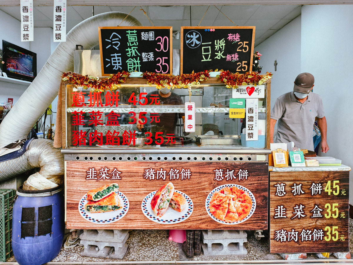 [高雄]無名排隊美食蔥抓餅-果貿社區隱藏版!超大顆爆汁豬肉餡餅、超厚韭菜盒 @美食好芃友（芃芃）