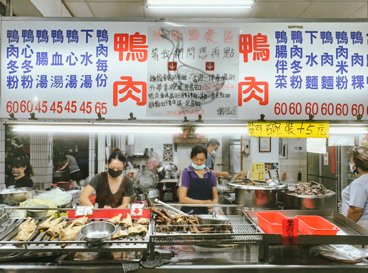 [高雄]鵝鴨莊-後驛低調40年高雄鴨肉老店!美鳳姐也來過~鴨肉切盤、鴨肉拌麵、當歸鴨必點! @美食好芃友（芃芃）