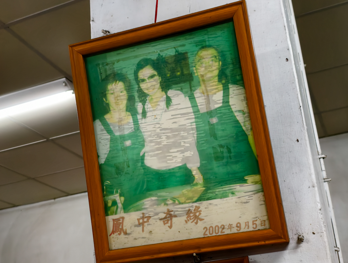 [高雄]鵝鴨莊-後驛低調40年高雄鴨肉老店!美鳳姐也來過~鴨肉切盤、鴨肉拌麵、當歸鴨必點! @美食好芃友（芃芃）