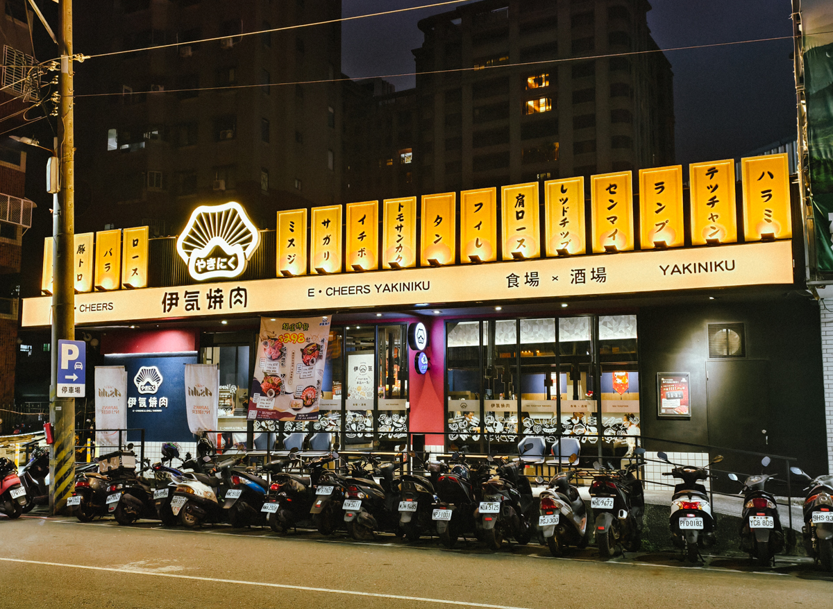 [高雄]伊氣燒肉-建工商圈超夯高雄燒肉!298元起超值特餐燒肉拼盤超划算~ @美食好芃友（芃芃）