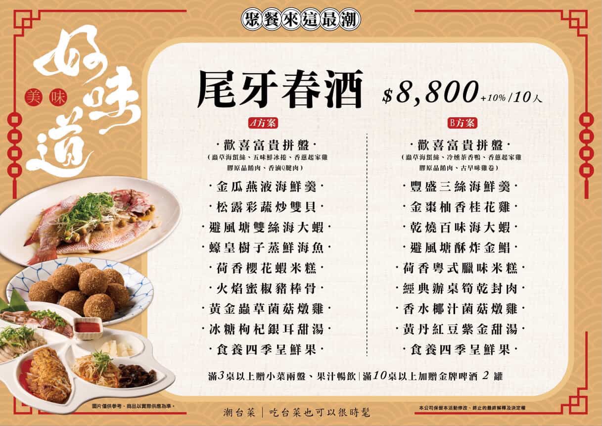 [高雄]潮台菜明誠店-高雄巨蛋商圈創意台菜餐廳!聚餐尾牙春酒熱門中餐廳 @美食好芃友（芃芃）