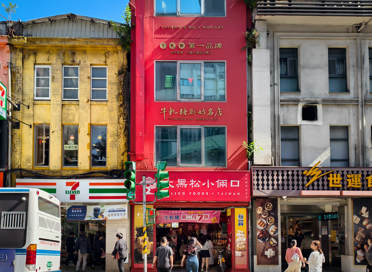 [台北]70年台北老店出爐秒殺「現烤起酥蛋糕」!超大一條只要$150!大黑松小倆口博愛門市限定 @美食好芃友（芃芃）