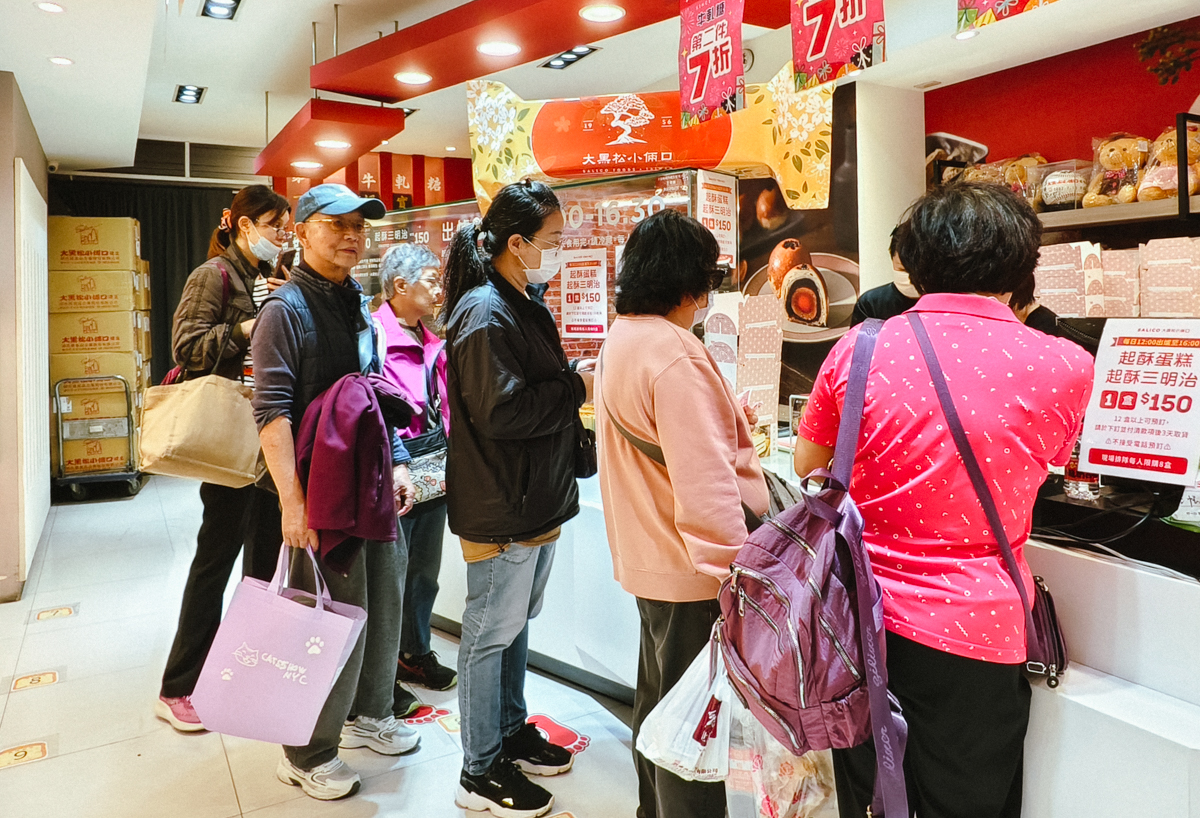 [台北]70年台北老店出爐秒殺「現烤起酥蛋糕」!超大一條只要$150!大黑松小倆口博愛門市限定 @美食好芃友（芃芃）