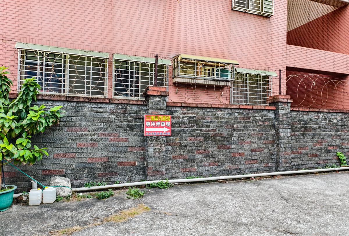 [高雄]三塊厝肉圓嫂-超獨特的滷肉圓!傳承四代80年高雄肉圓老店 @美食好芃友（芃芃）