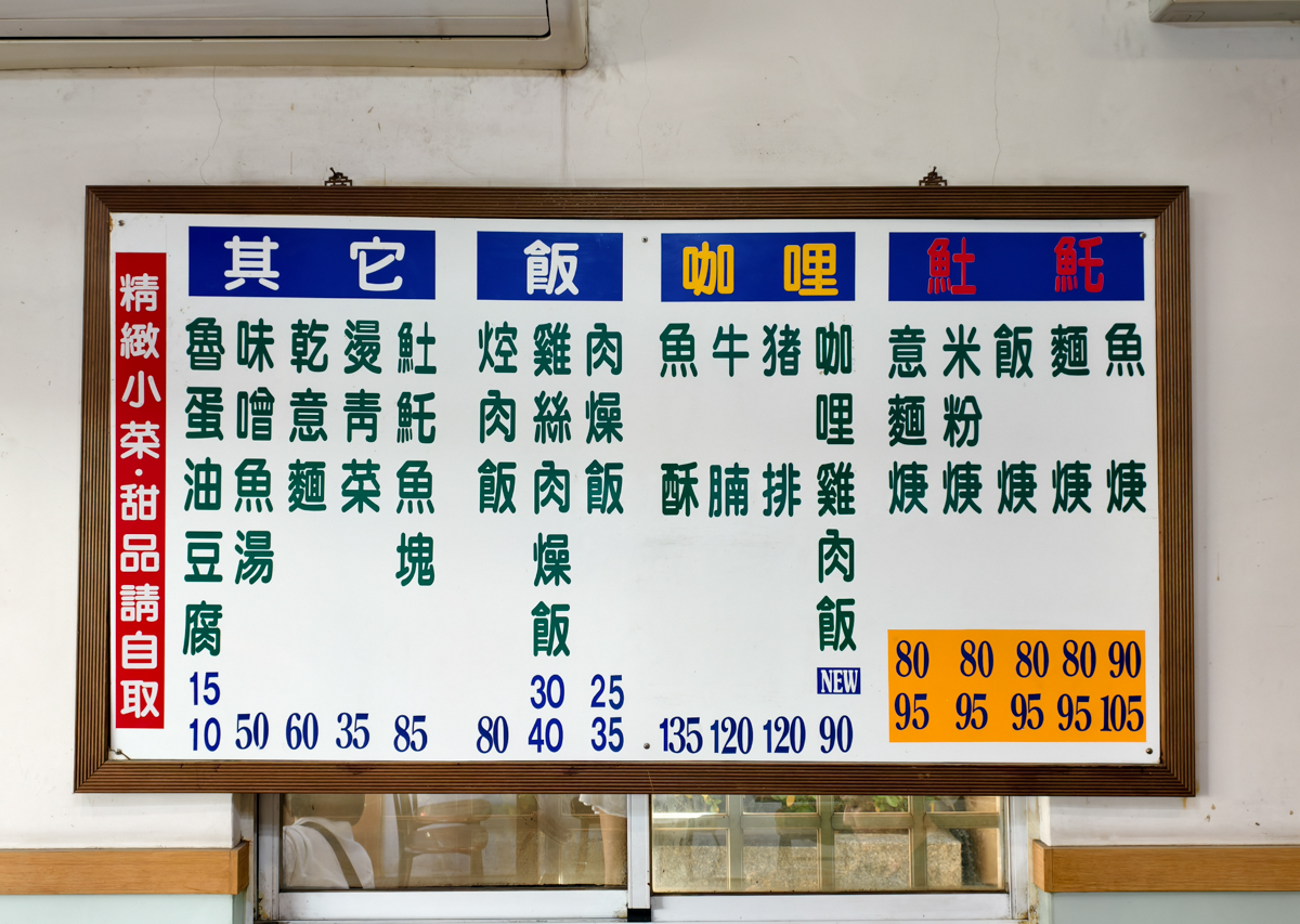 [高雄]三伯仔土魠魚羹-開門就排隊的30年高雄土魠魚羹老店~魚塊超酥超飽滿! @美食好芃友（芃芃）