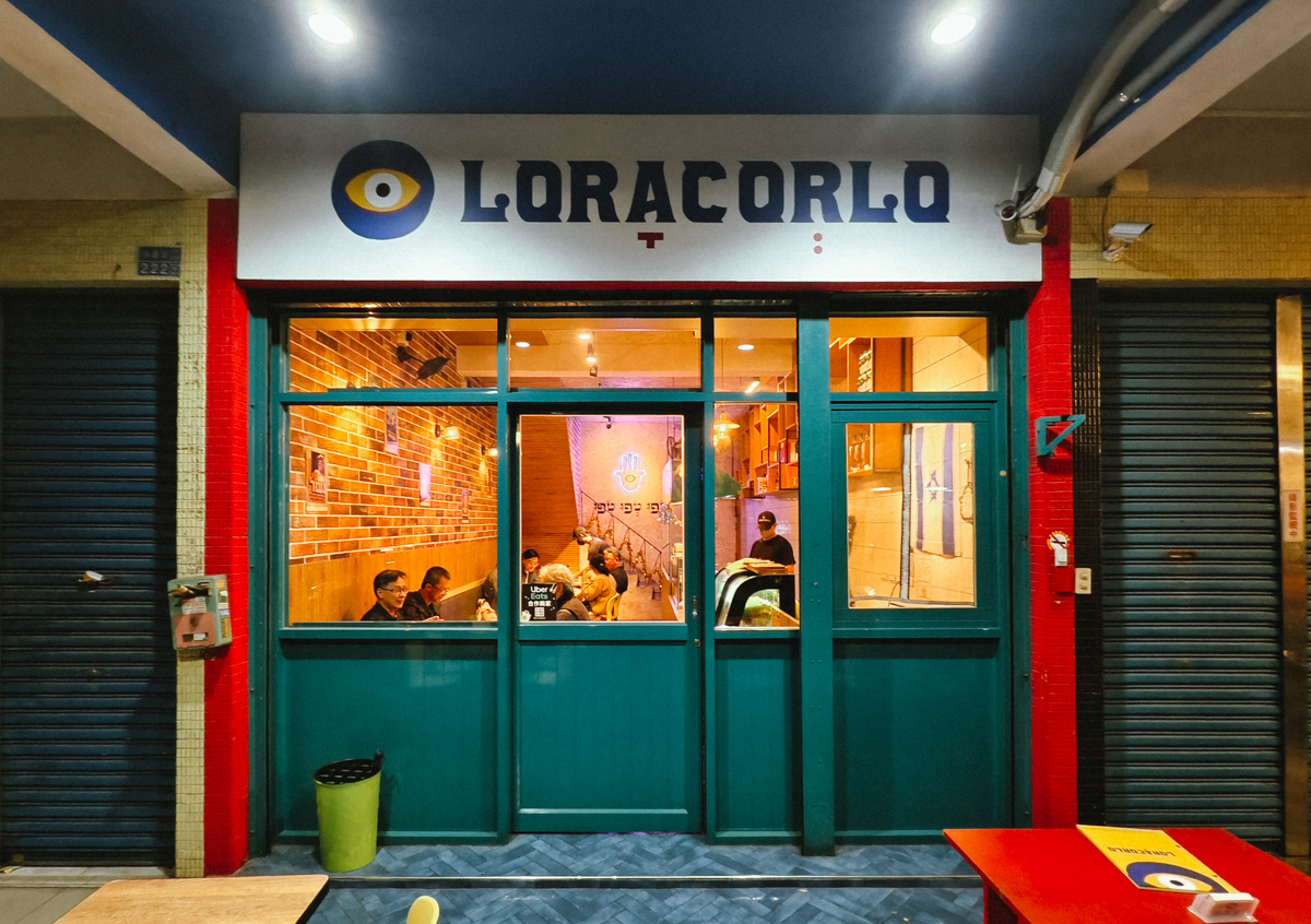 [高雄]Loracorlo以色列料理-瑞豐夜市旁人氣高雄以色列料理!超好吃鷹嘴豆泥披塔餅x超好吃辣阿東魚 @美食好芃友（芃芃）