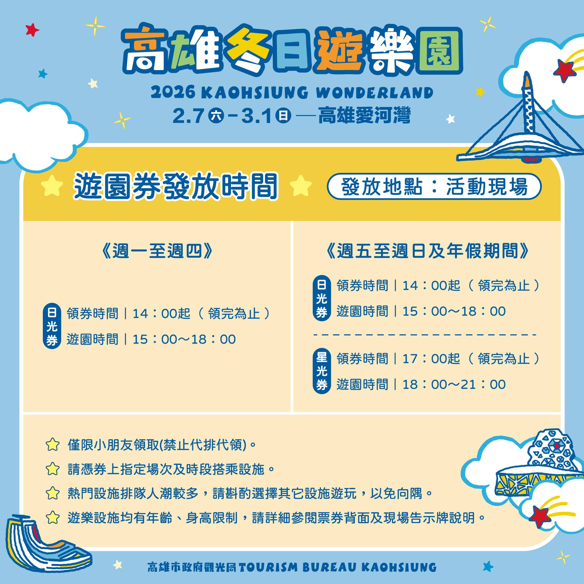 海陸超巨大「超人力霸王」降落!2026高雄冬日遊樂園嗨翻天~ @美食好芃友（芃芃）