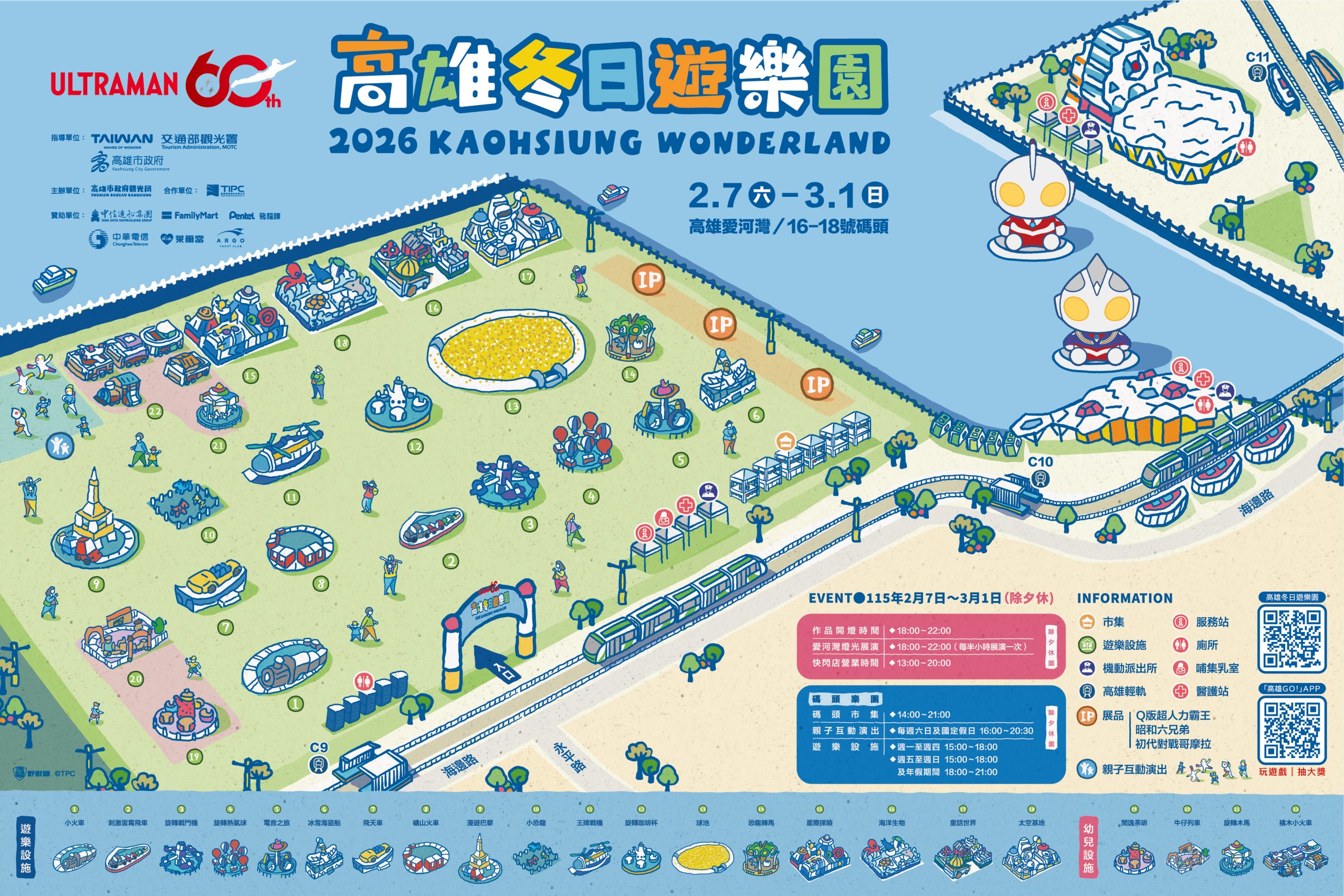 海陸超巨大「超人力霸王」降落!2026高雄冬日遊樂園嗨翻天~ @美食好芃友（芃芃）