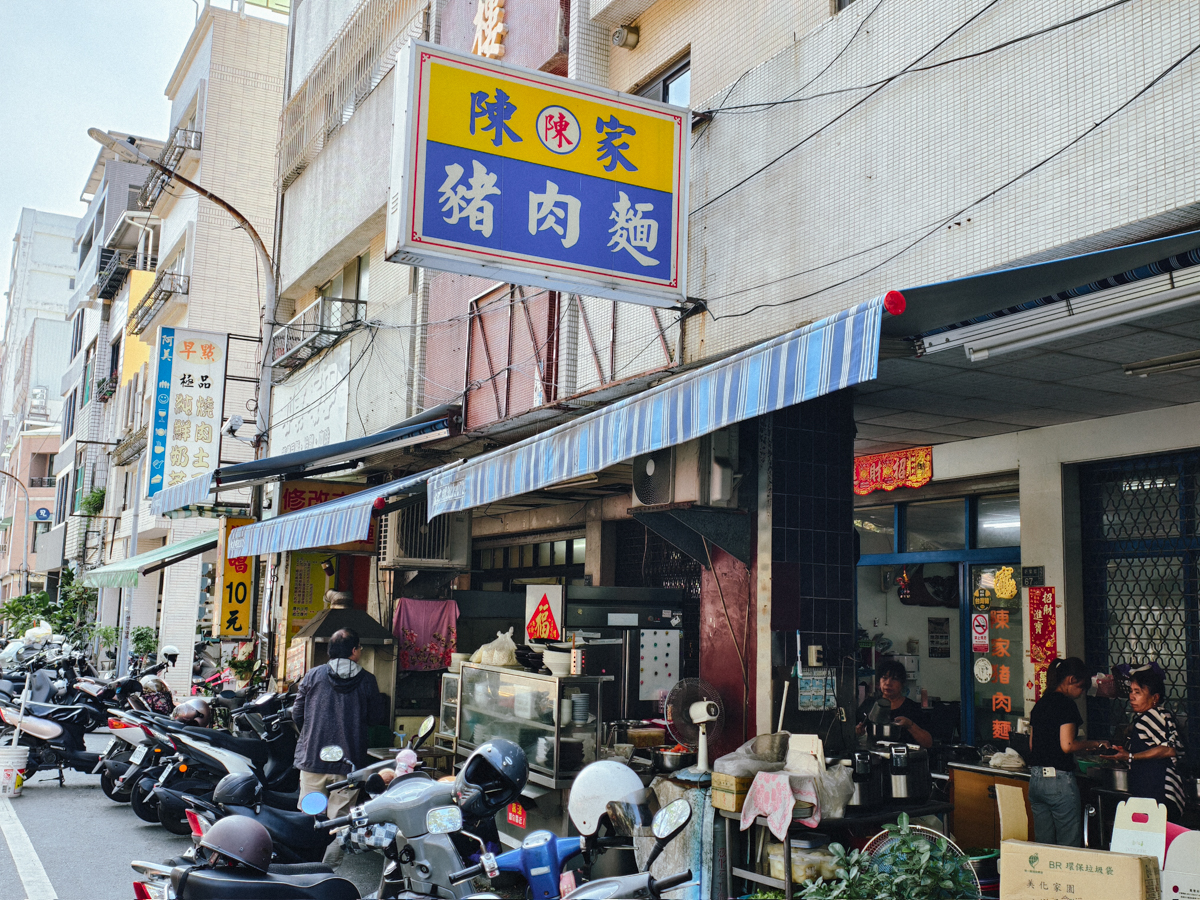 [高雄]陳家豬肉麵-在地推薦隱藏版鹽埕美食~超讚香辣豬肉麵、好喝紅燒大骨湯 @美食好芃友（芃芃）