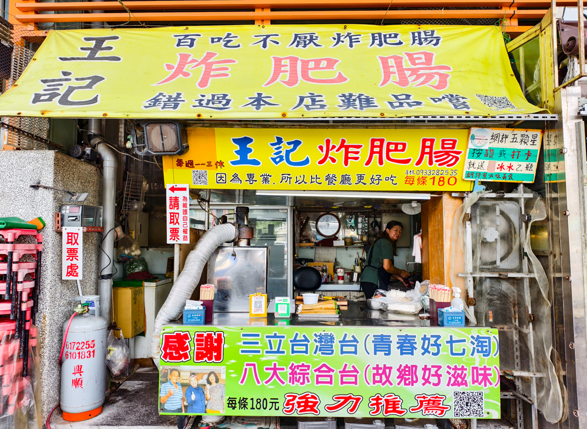 [高雄]爆吃6間蚵仔寮漁港美食!蔡家現撈現炸海鮮、蚵仔寮蚵仔煎、王記炸肥腸、林家魚丸都必吃 @美食好芃友（芃芃）