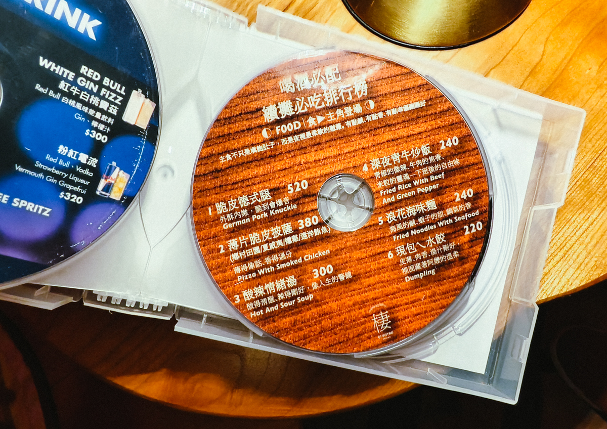 [高雄]棲QI BISTRO-新堀江最新聚餐熱門點!粉紅復古音樂餐酒館~必點驚艷好吃中式熱炒 @美食好芃友（芃芃）