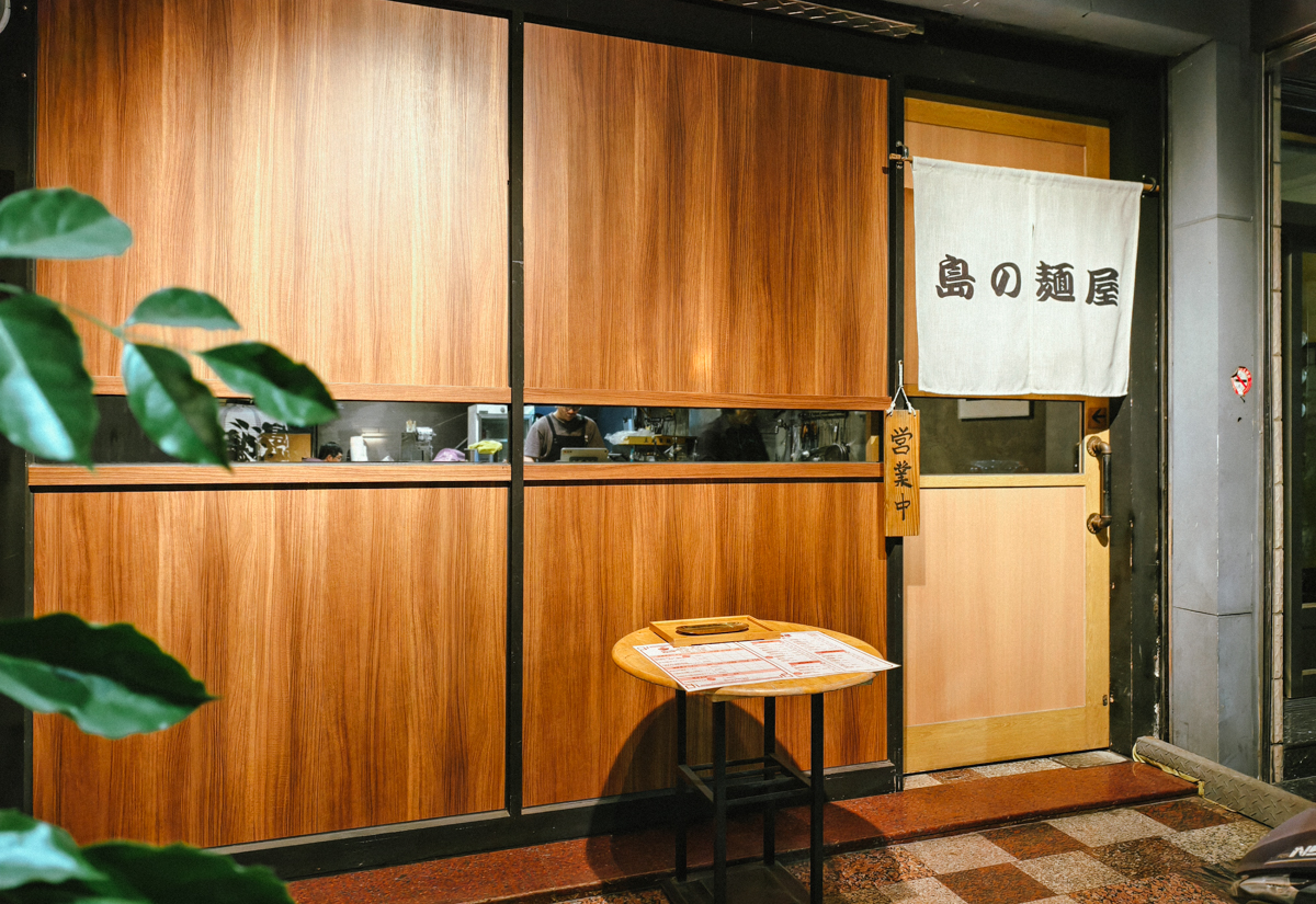 [高雄]島之麵屋拉麵-低調人氣高雄淡麗系拉麵店!層次順口的鹽味湯頭~必點日式炒麵 @美食好芃友（芃芃）
