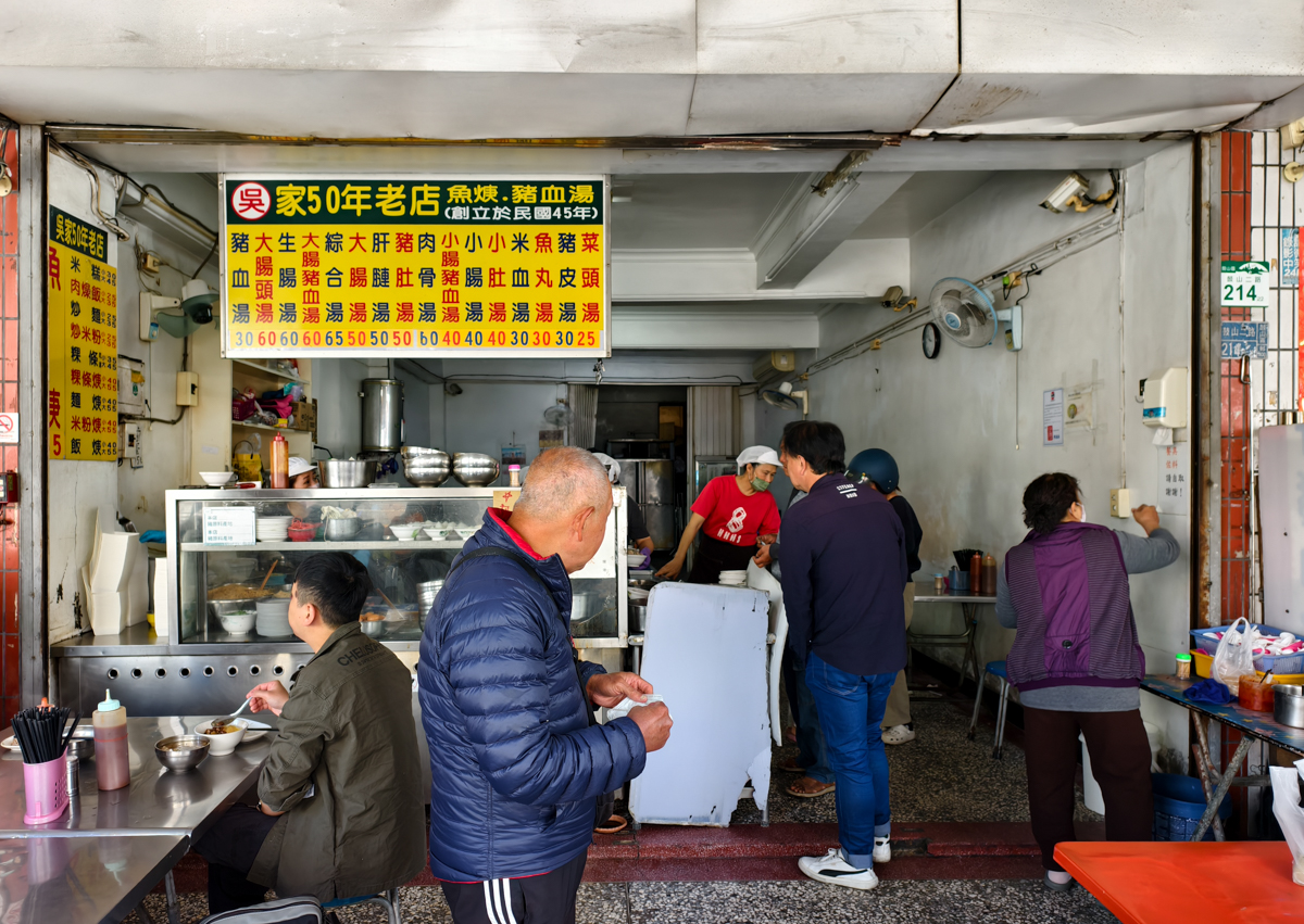 [高雄]吳家豬血湯-70年高雄豬血湯老店!肉骨湯加炒米粉台味高雄早餐 @美食好芃友（芃芃）