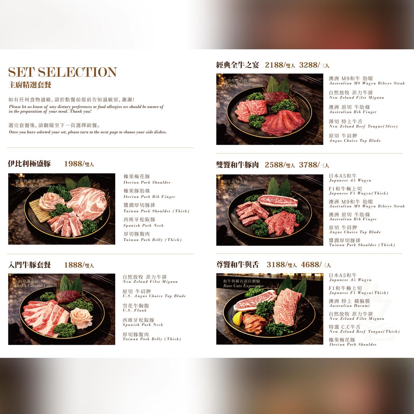 [高雄美食]湛燃燒肉-高雄火車站前人氣高雄燒肉店!超值吃和牛2588雙饗和牛豚肉雙人餐 @美食好芃友（芃芃）