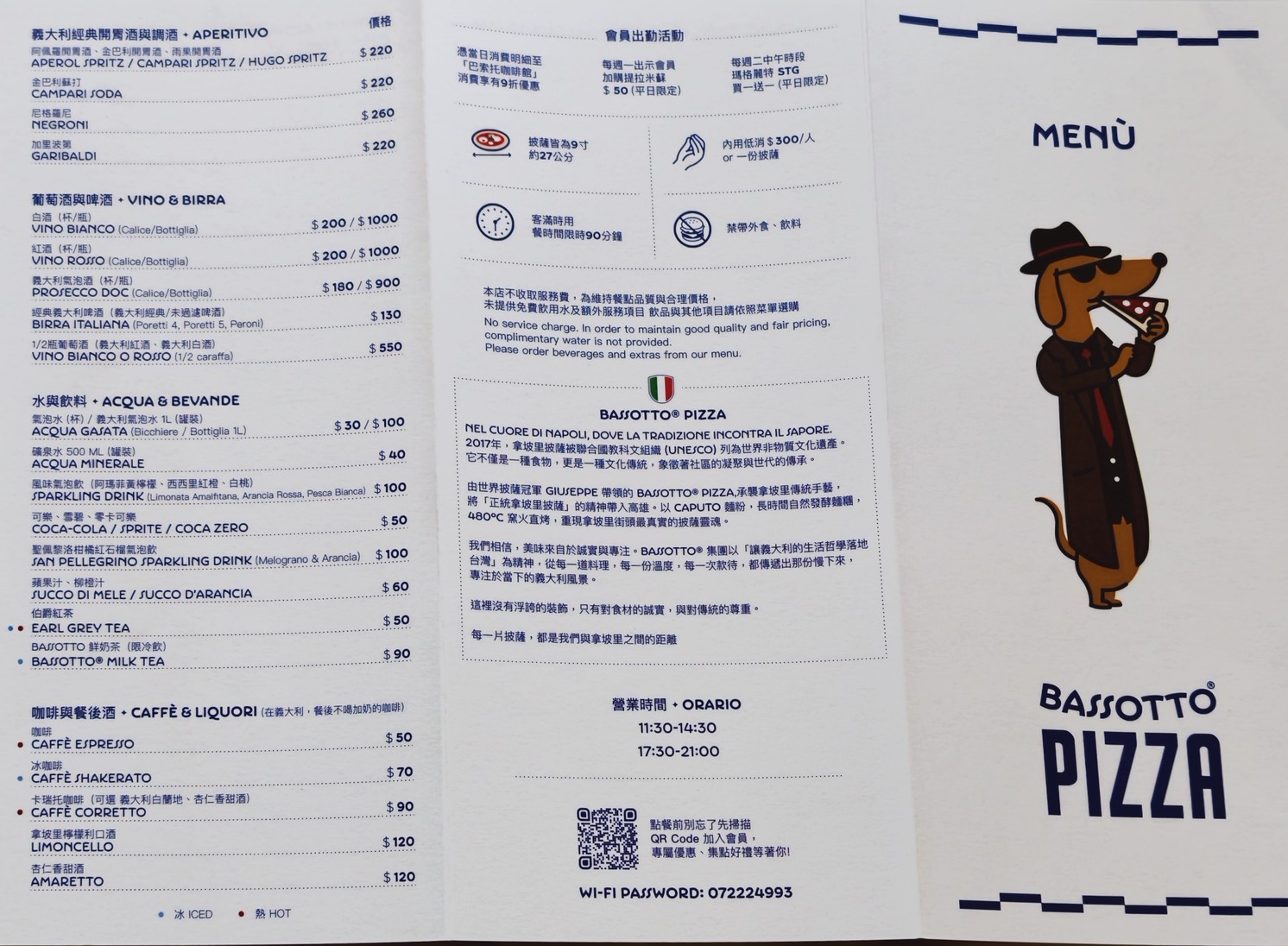 [高雄]巴索托拿坡里披薩-世界冠軍披薩職人全新高雄拿坡里披薩店!正統窯烤拿坡里披薩每種口味都好吃! @美食好芃友（芃芃）