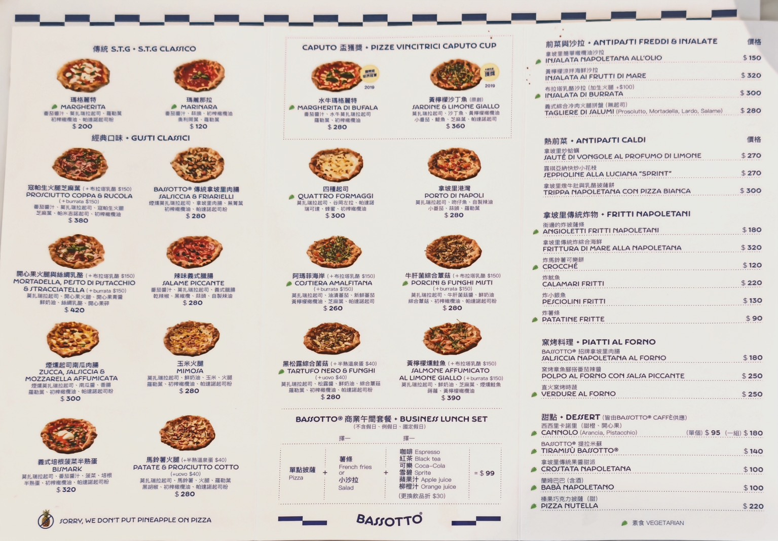 [高雄]巴索托拿坡里披薩-世界冠軍披薩職人全新高雄拿坡里披薩店!正統窯烤拿坡里披薩每種口味都好吃! @美食好芃友（芃芃）