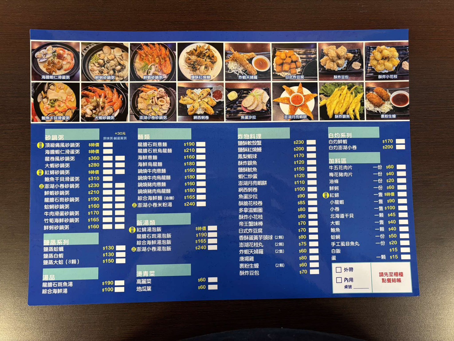 [高雄]鮮記螃蟹海產粥-最高CP值高雄螃蟹粥!滿滿蟹黃活體紅蟳粥500多元就能吃到~ @美食好芃友（芃芃）