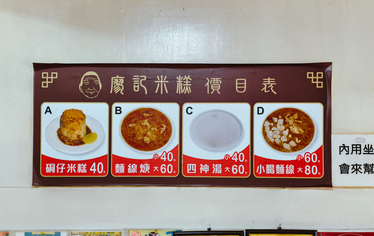 [高雄]橋頭廖記米糕-傳三代70年高雄米糕老店!超好吃陶瓦硐米糕~還得米其林必比登推薦 @美食好芃友（芃芃）