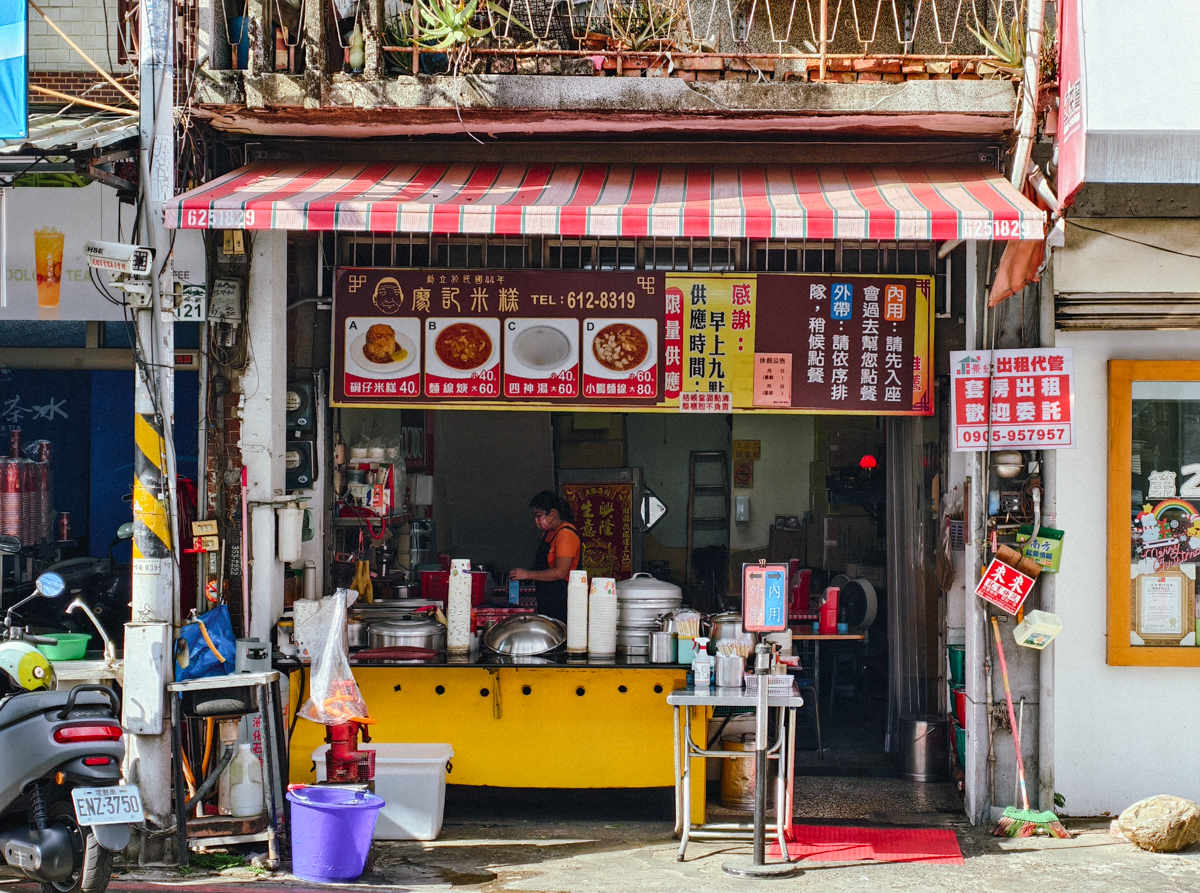 [高雄]橋頭廖記米糕-傳三代70年高雄米糕老店!超好吃陶瓦硐米糕~還得米其林必比登推薦 @美食好芃友（芃芃）