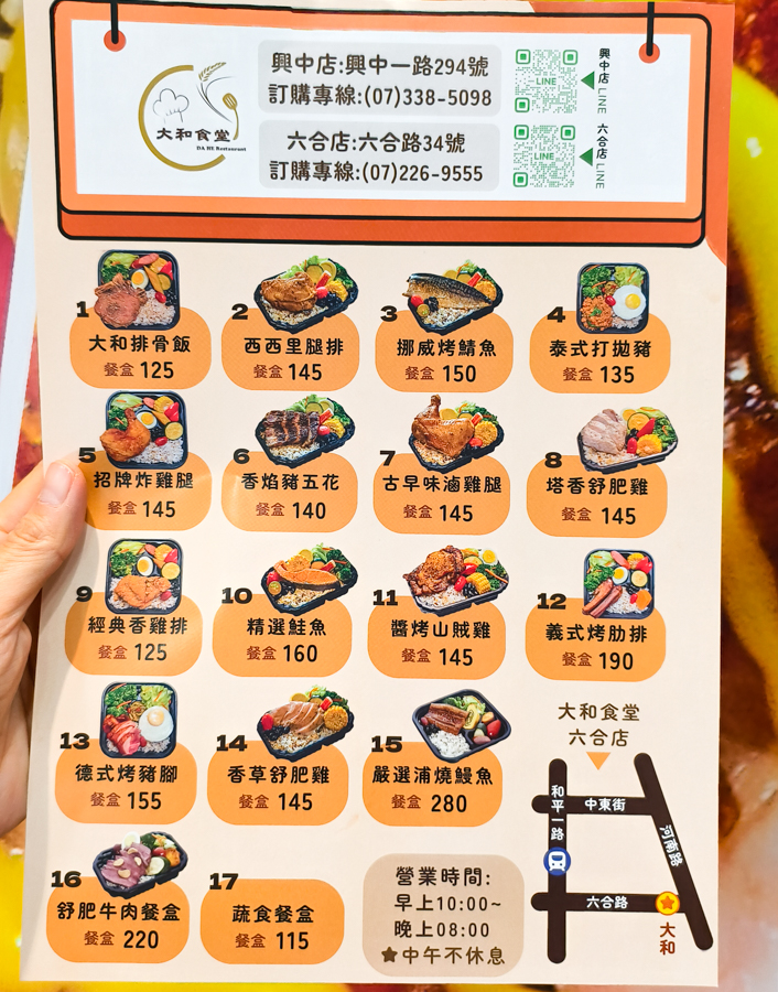 [高雄]大和食堂六合店-每日爆單高雄餐盒店!超大香雞排餐盒x蒸烤爐豐富蔬菜配菜 @美食好芃友（芃芃）
