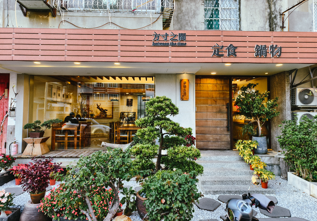 [高雄]方寸之間-新堀江世外桃源禪意空間!懷石風精緻日式定食~薑汁鴨、烤鯖魚定食必點! @美食好芃友（芃芃）