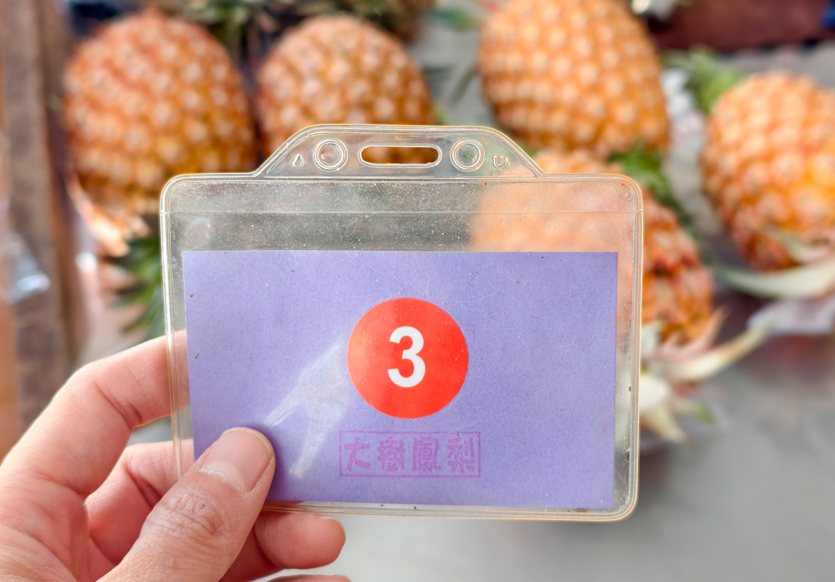 [高雄]內惟市場現削鳳梨-買鳳梨還要抽號碼牌?每日兩小時完售超甜自種大樹鳳梨 @美食好芃友（芃芃）