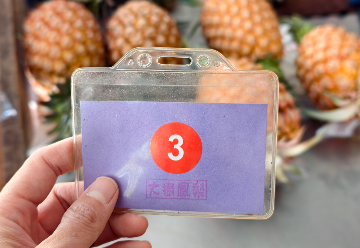 [高雄]內惟市場現削鳳梨-買鳳梨還要抽號碼牌?每日兩小時完售超甜自種大樹鳳梨 @美食好芃友（芃芃）