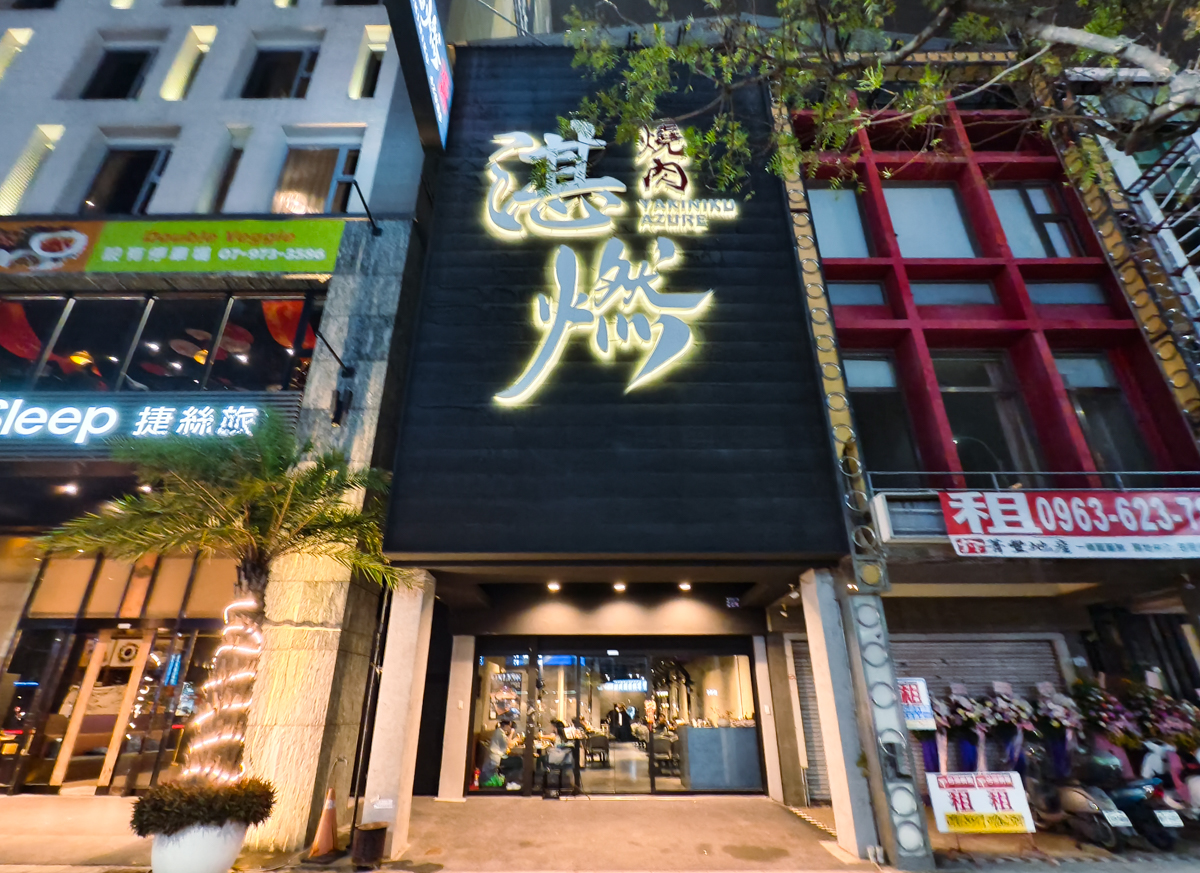 [高雄美食]湛燃燒肉-高雄火車站前人氣高雄燒肉店!超值吃和牛2588雙饗和牛豚肉雙人餐 @美食好芃友（芃芃）