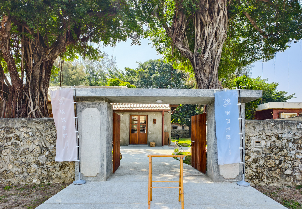 [高雄]剛好樂群-藏在岡山眷村美味餐館咖啡廳!享受80年日式宿舍慢時光~ @美食好芃友（芃芃）