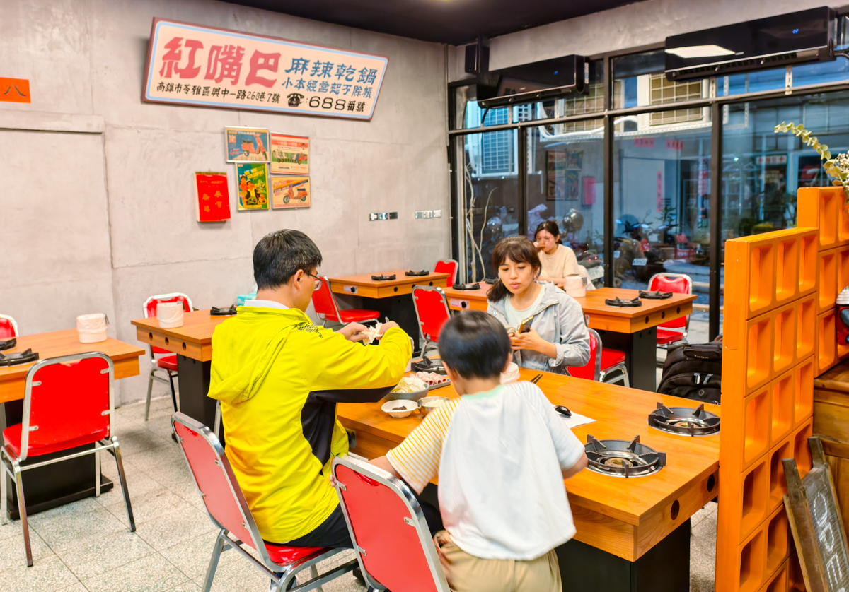 [高雄]紅嘴巴麻辣乾鍋-三多商圈隱藏版高雄宵夜!香麻帶勁好吃高雄麻辣乾鍋~科學麵、冬粉、白飯、飲料無限續 @美食好芃友（芃芃）