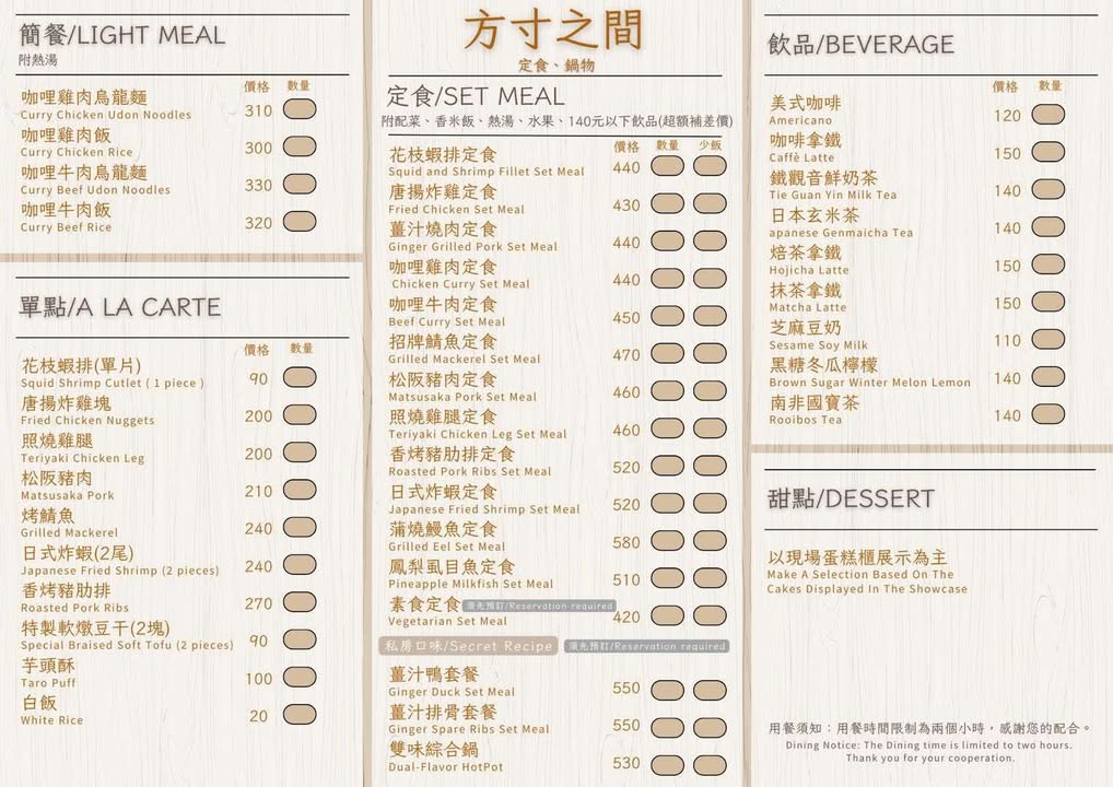 [高雄]方寸之間-新堀江世外桃源禪意空間!懷石風精緻日式定食~薑汁鴨、烤鯖魚定食必點! @美食好芃友（芃芃）