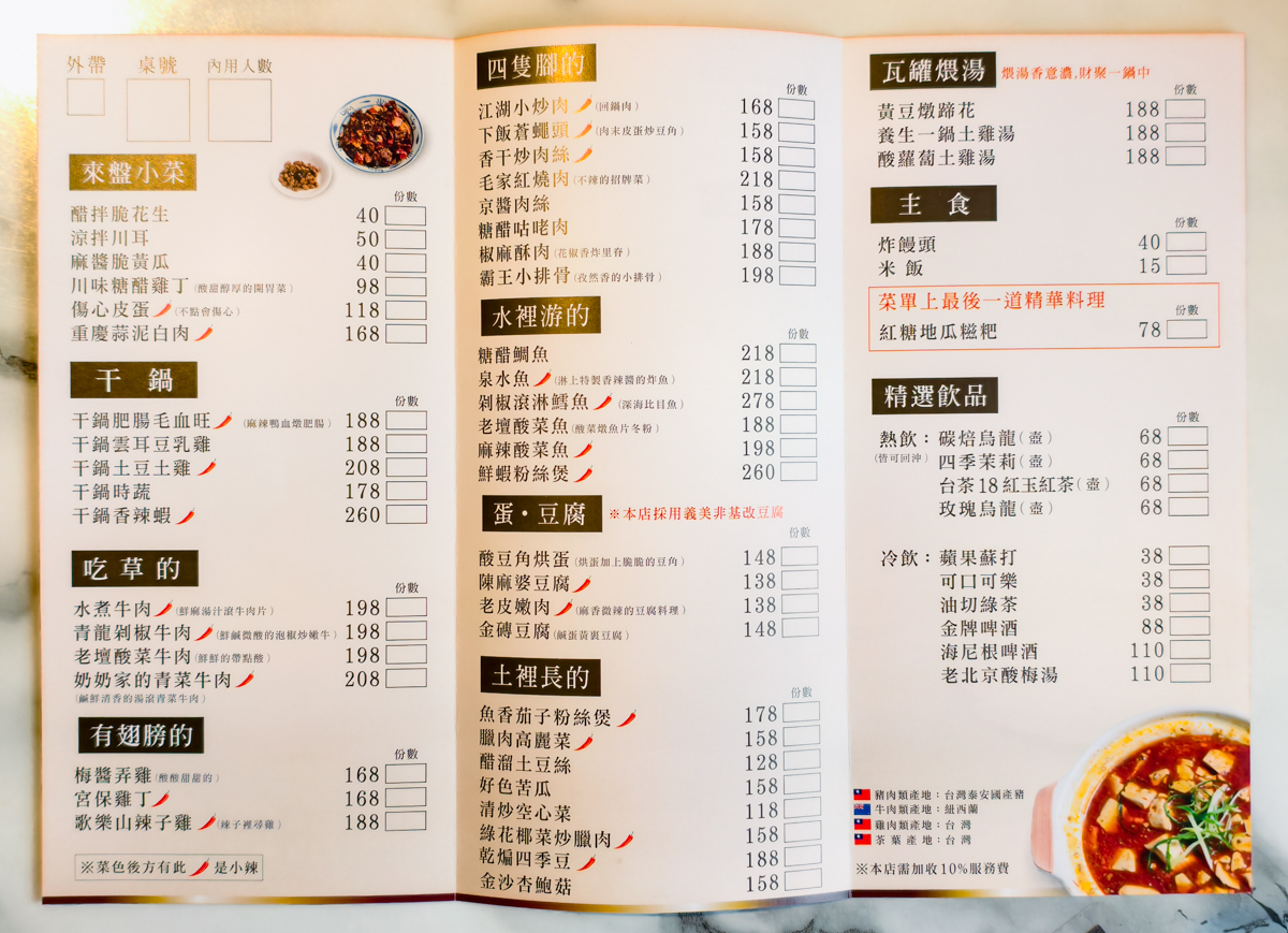 [高雄]來呷飯川食堂裕誠店-平價美味百元高雄川菜!超驚豔魚香茄子茄子粉絲煲、毛家燒肉 @美食好芃友（芃芃）