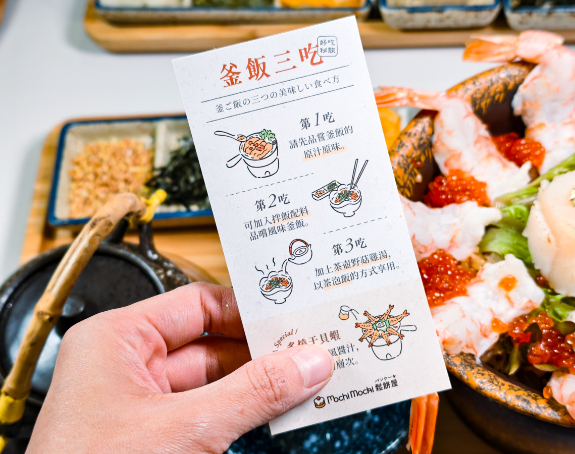 [高雄]Mochi Mochi鬆餅屋高雄義享店-藏在甜點店的超強極上釜飯!儀式感滿滿的日式釜飯x雙色起司瀑布漢堡 @美食好芃友（芃芃）