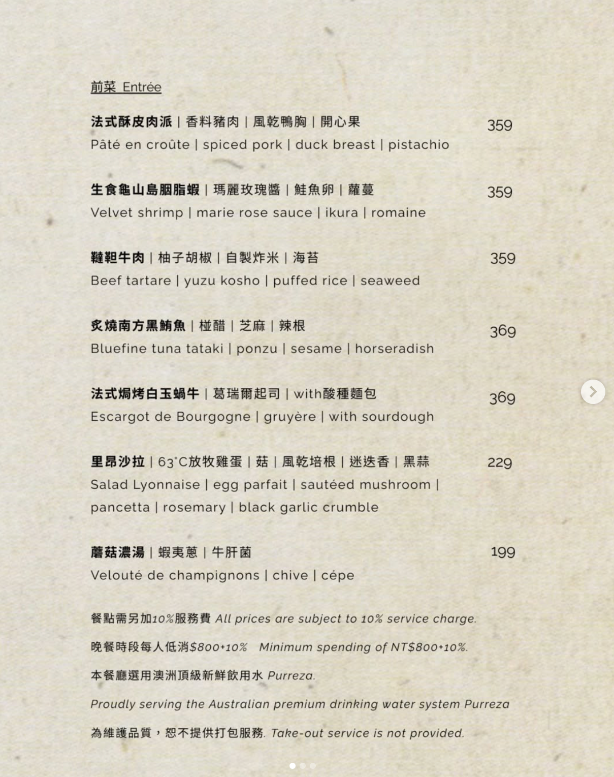 [高雄]heng-新開幕隱藏版高雄法式餐廳!九年級米其林師傅的驚艷手藝～大推龍蝦義大利燉飯、澳洲和牛牛排 @美食好芃友（芃芃）