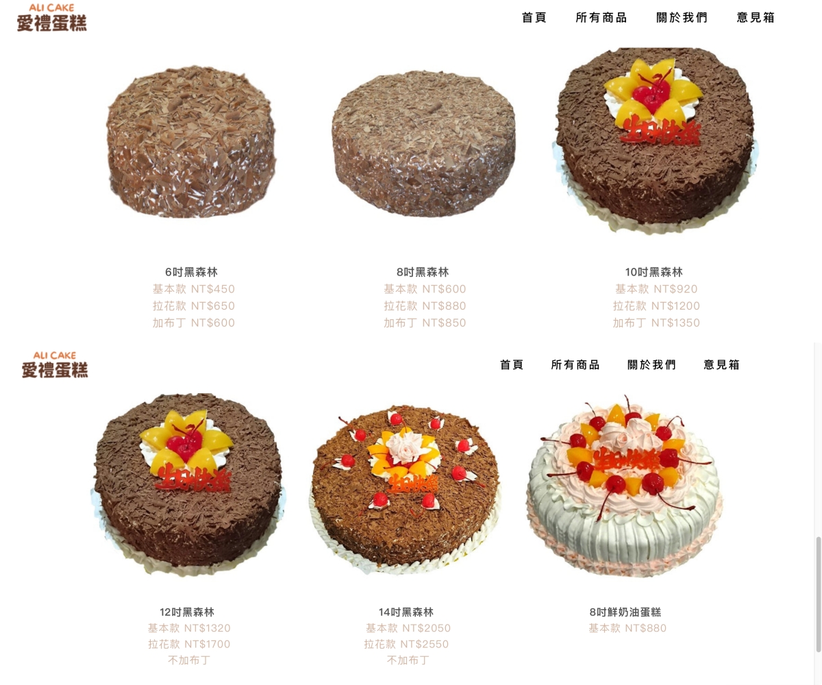 [高雄]愛禮蛋糕坊-高雄黑森林蛋糕傳說!好吃的50年經典老字號蛋糕店~ @美食好芃友（芃芃）