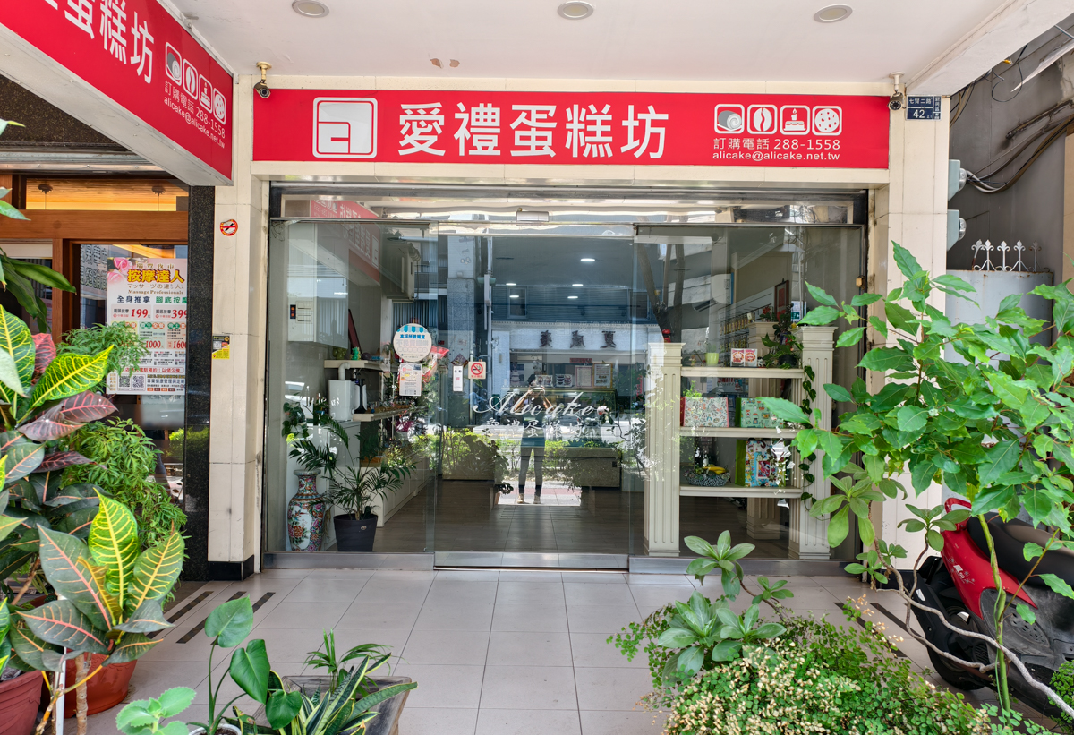 [高雄]愛禮蛋糕坊-高雄黑森林蛋糕傳說!好吃的50年經典老字號蛋糕店~ @美食好芃友（芃芃）