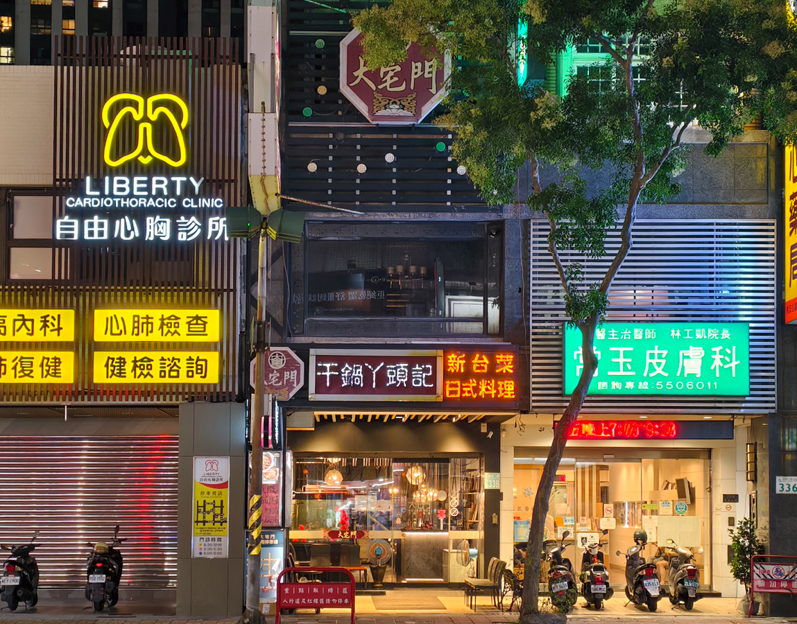 [高雄]大宅門乾鍋鴨頭-低調好吃高雄中式功夫菜!必吃乾鍋鴨頭、京醬肉絲、上海燻魚 @美食好芃友（芃芃）