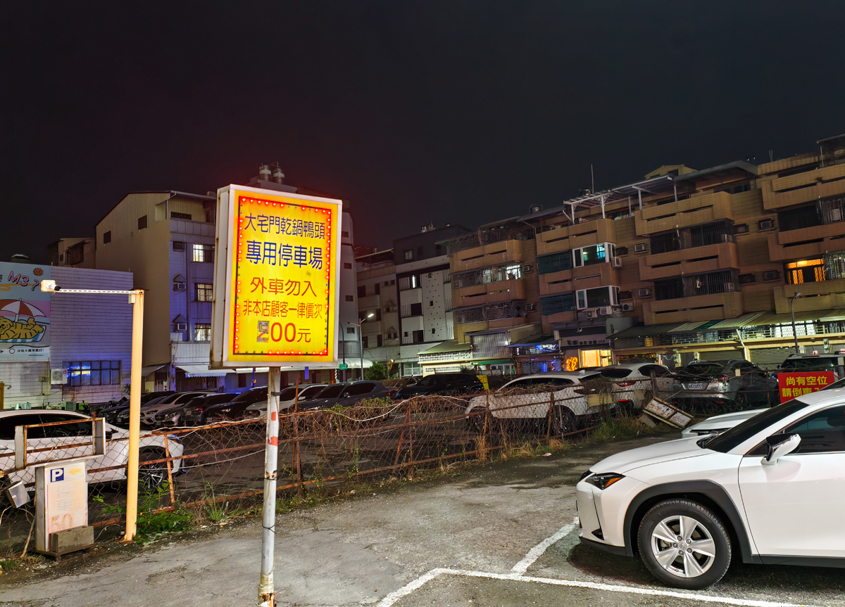 [高雄]大宅門乾鍋鴨頭-低調好吃高雄中式功夫菜!必吃乾鍋鴨頭、京醬肉絲、上海燻魚 @美食好芃友（芃芃）