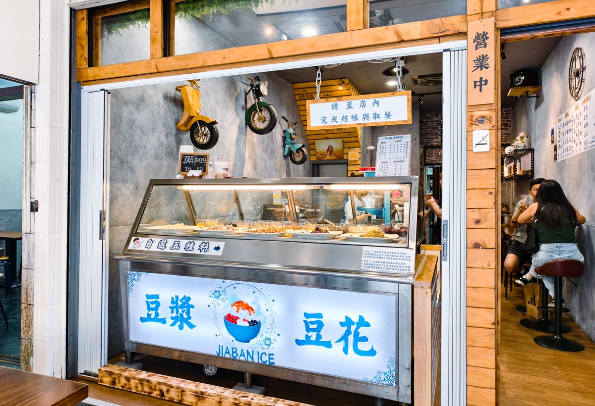 [高雄]加班黑糖剉冰-高雄唯一!一吃驚豔好吃黑芝麻糊豆花、花生糊豆花! @美食好芃友（芃芃）